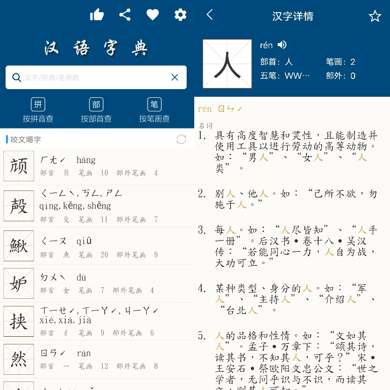 图片[1]-安卓APP-乐果字典 v1.0.5-梨子乐分享