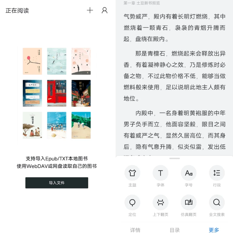图片[1]-安卓APP-清墨  v1.19.1  纯净小说阅读器-梨子乐分享