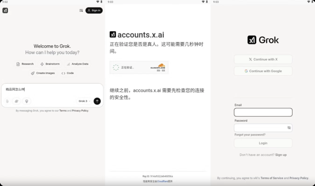 图片[1]-安卓APP-Grok  v1.1.05 X推特研发的AI大模型 解锁付费订阅-梨子乐分享
