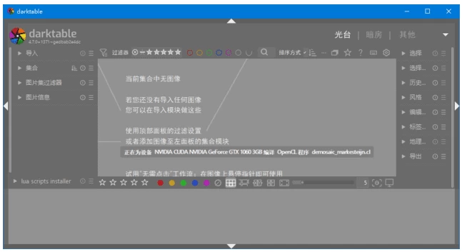 图片[1]-Darktable 免费开源RAW图像处理工具 v5.6.0 最新版-梨子乐分享
