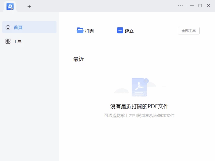 图片[1]-EaseUS PDF Editor 易我PDF编辑器 Pro v6.4.2.0-梨子乐分享