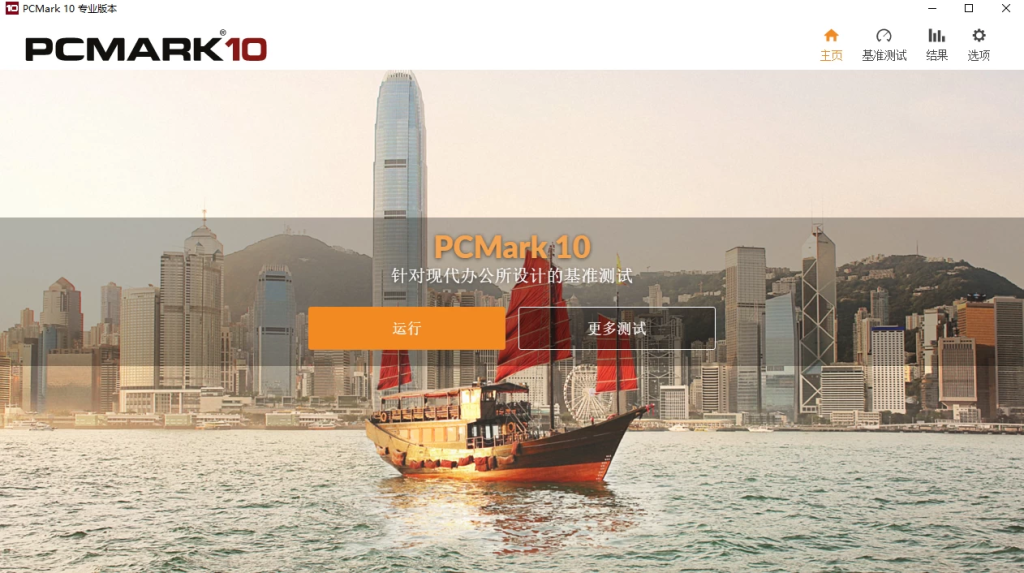 图片[1]-PCMark 10 v2.3.2912 专业版-梨子乐分享