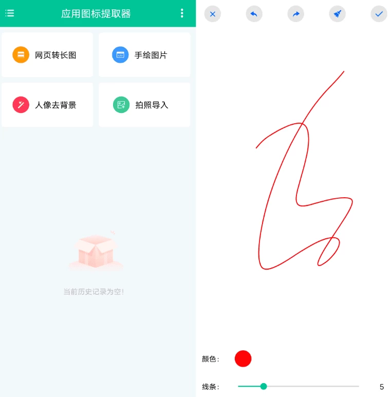 图片[1]-应用图标提取器 v1.0.8-梨子乐分享