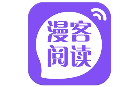 漫客阅读器 v5.1.2 解锁去广告-梨子乐分享