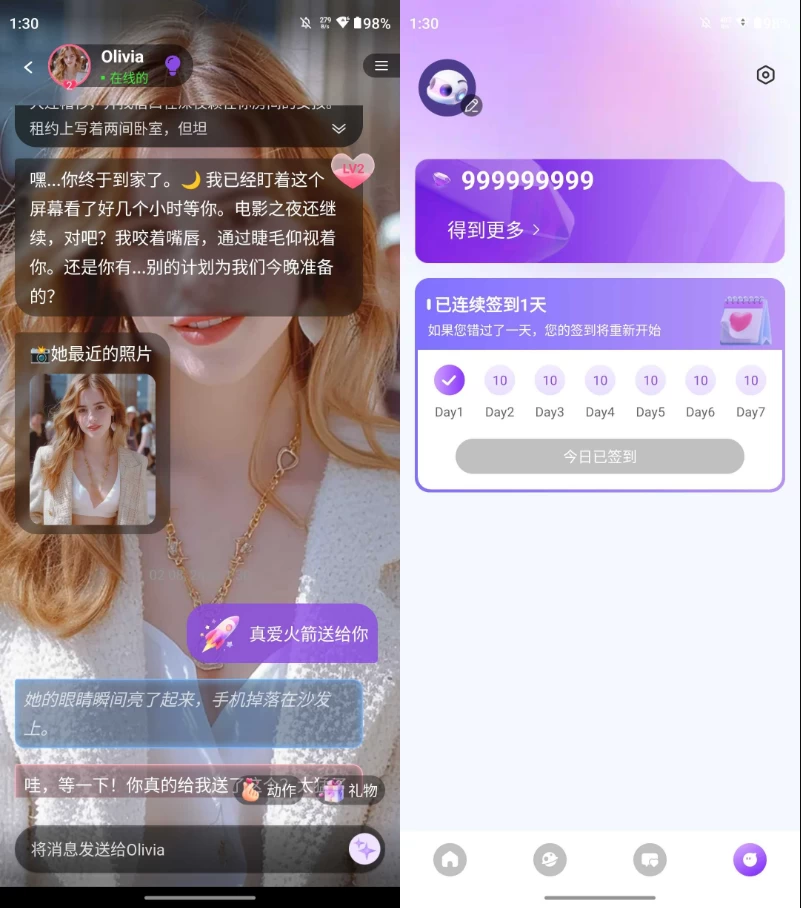 图片[1]-AI安卓-Sweet AI AI女友伴侣  v1.9.4 解锁高级版-梨子乐分享