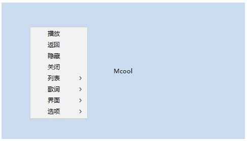 图片[1]-Mcool 极简本地音乐播放器  16.0.0.3360(07.30)   中文绿色版-梨子乐分享