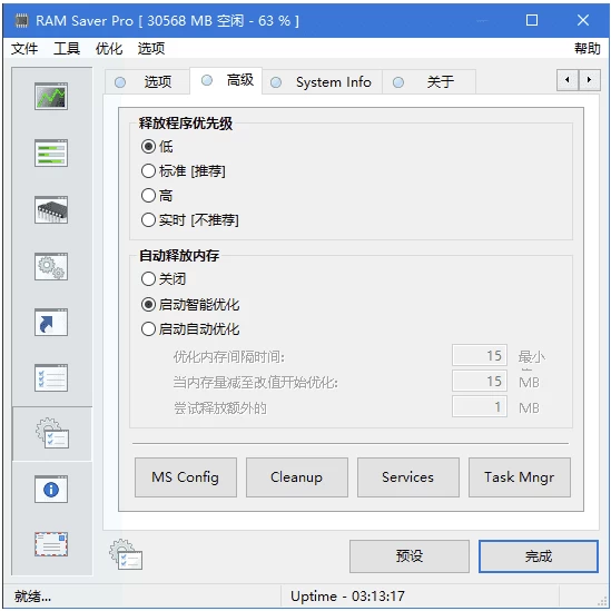 图片[1]-RAM Saver Pro 优化内存  v26.4.1 多语便携版-梨子乐分享