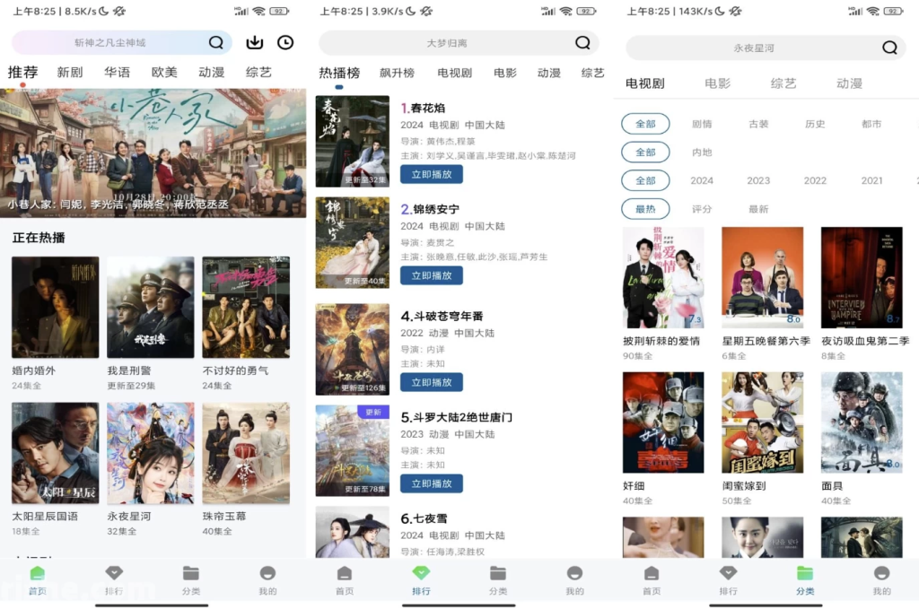 图片[1]-安卓APP-白云视频 v3.2.0  解锁去广告-梨子乐分享