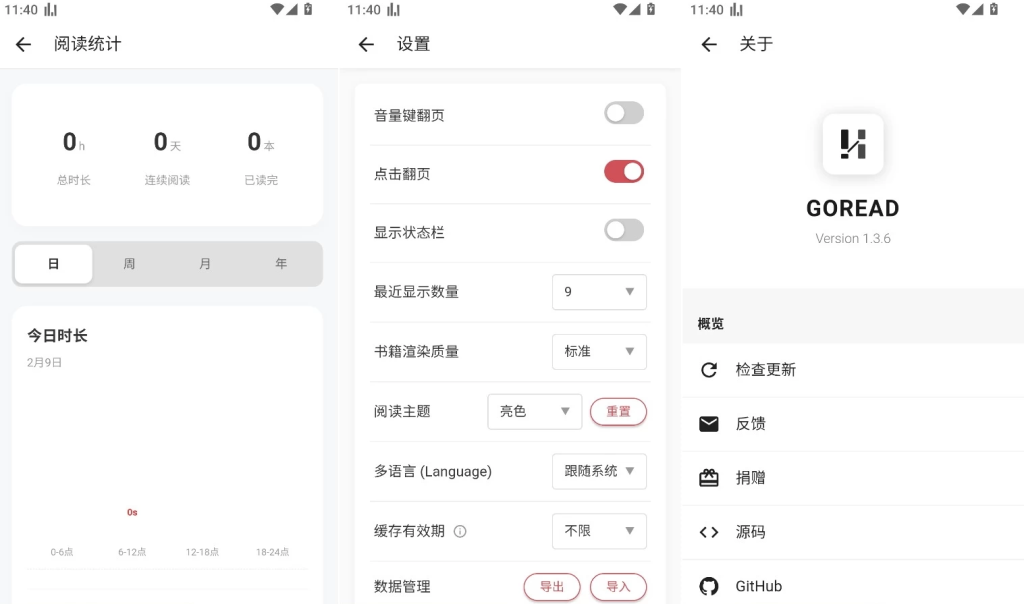 图片[1]-安卓APP-GoRead 电子书阅读器 v1.5.4-梨子乐分享