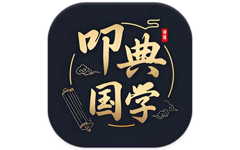 安卓APP-叩典国学 v1.4.1-梨子乐分享