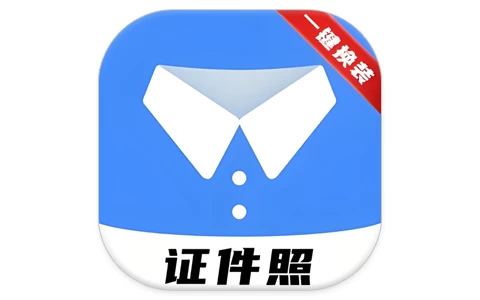 安卓APP-小熊电子证件照 v4.0.0.0 解锁会员版-梨子乐分享