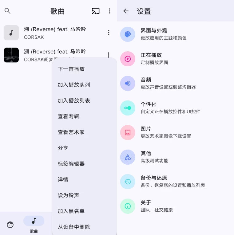 图片[1]-安卓APP-Retro Music 音乐播放器 v6.6.0-梨子乐分享
