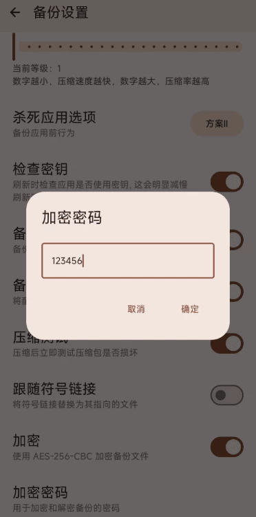 图片[1]-安卓APP-DataBackup 数据备份 v2.0.12-梨子乐分享