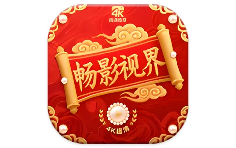 安卓APP-畅影视界 v3.6.9 去广告版,海量视频一网打尽-梨子乐分享