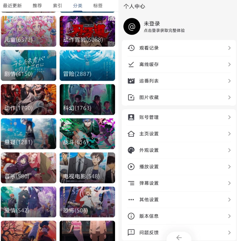 图片[1]-安卓APP-AniCh 动漫弹幕 v1.5.4-梨子乐分享