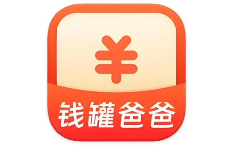 安卓APP-钱罐爸爸 v2.0.1-梨子乐分享