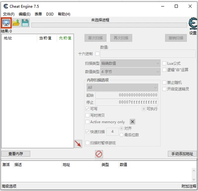 图片[1]-Cheat Engine 修改器 v7.7.0 多语便携版-梨子乐分享