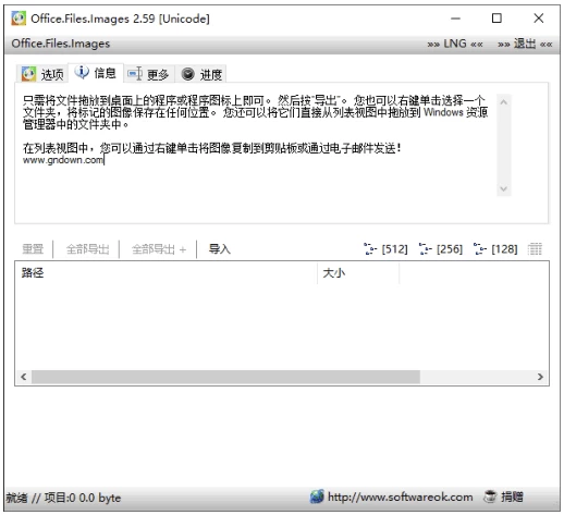 图片[1]-Office.Files.Images Office文档图像工具  v2.88  多语便携版-梨子乐分享