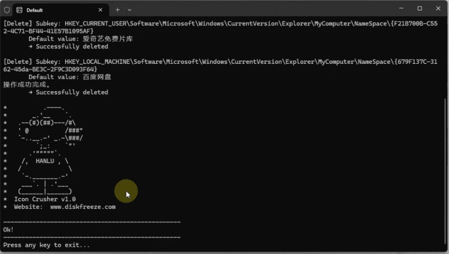 图片[1]-流氓图标终结者 v1.0-梨子乐分享