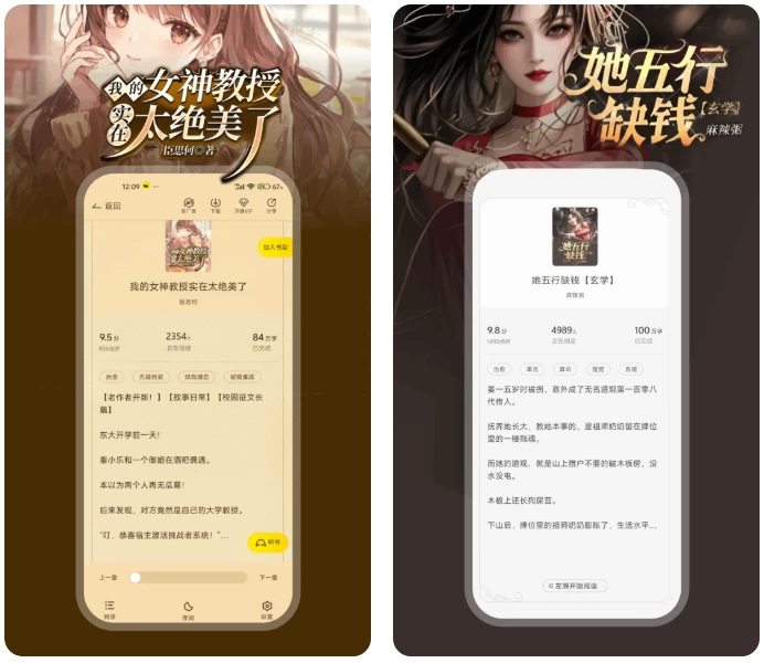 图片[1]-安卓APP-豌豆免费小说 v2.0.2 高级版，满足不同场景下的阅读需求-梨子乐分享
