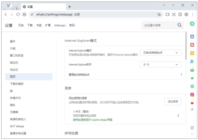 图片[1]-Whale浏览器  v4.36.368.10 ，基于谷歌Chromium内核的免费浏览器-梨子乐分享