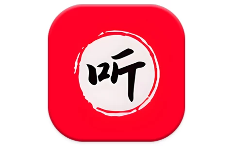 安卓APP-昊昊享听 v5.0.0 正式版,全网资源无限畅听-梨子乐分享