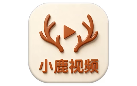 安卓APP-小鹿视频 v1.1.2 去广告-梨子乐分享