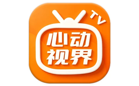安卓APP-心动视界 v2.8 去广告-梨子乐分享