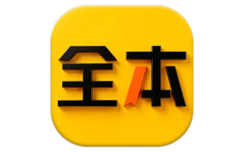 安卓APP-全本免费小说 v6.0.0 纯净版 手机号接码登录解锁VIP会员-梨子乐分享
