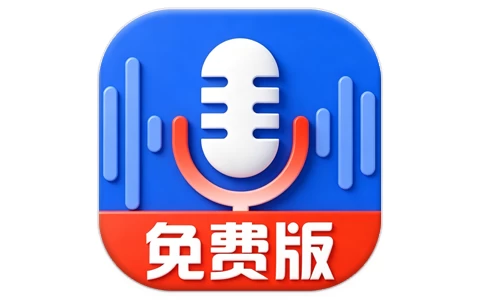 安卓APP-录音达人 v3.0.9.0 高级版-梨子乐分享