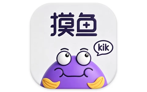 安卓APP-摸鱼kik v2.22.1-梨子乐分享