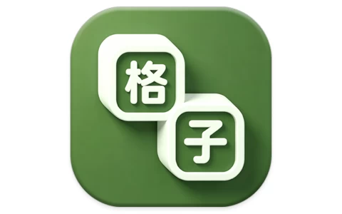 安卓APP-格子小说 v5.0.8.1 解锁会员-梨子乐分享