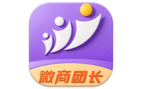 安卓APP-微商团长 微商营销工具 v1.8.0 解锁VIP会员高级版-梨子乐分享