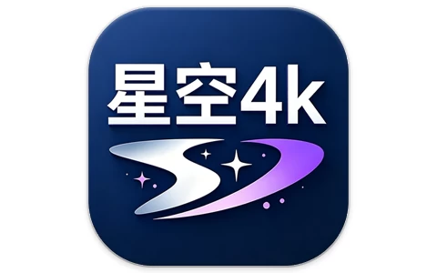 安卓APP-星空 v1.1.1 去广告-梨子乐分享
