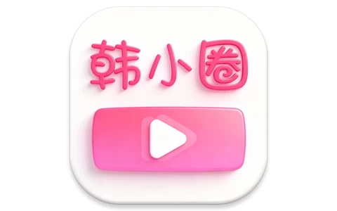 安卓APP-韩小圈 v6.8.1 原韩剧TV，最全的韩剧资源全聚合软件，去广告解锁高级版-梨子乐分享