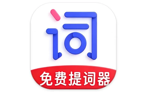 安卓APP-提词 v50 高级版-梨子乐分享