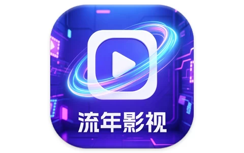 安卓TV-流年影视 v5.1.6 内置线路版-梨子乐分享
