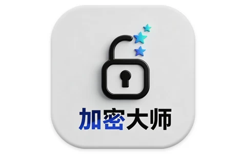 安卓APP-文件加密大师 v1.0.6 纯净版-梨子乐分享