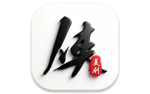 安卓APP-美剧侠 v2.3.2 去广告版,拥有海量热门美剧片源-梨子乐分享