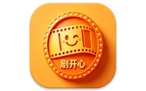 安卓APP-剧开心 v2.0.1 去广告-梨子乐分享