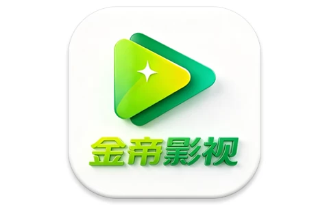 安卓APP-金帝影视 v8.5.5 去广告版 免费享受纯粹的观影乐趣-梨子乐分享