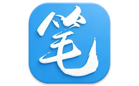 安卓APP-新笔趣阁 v5.0.0 纯净版-梨子乐分享