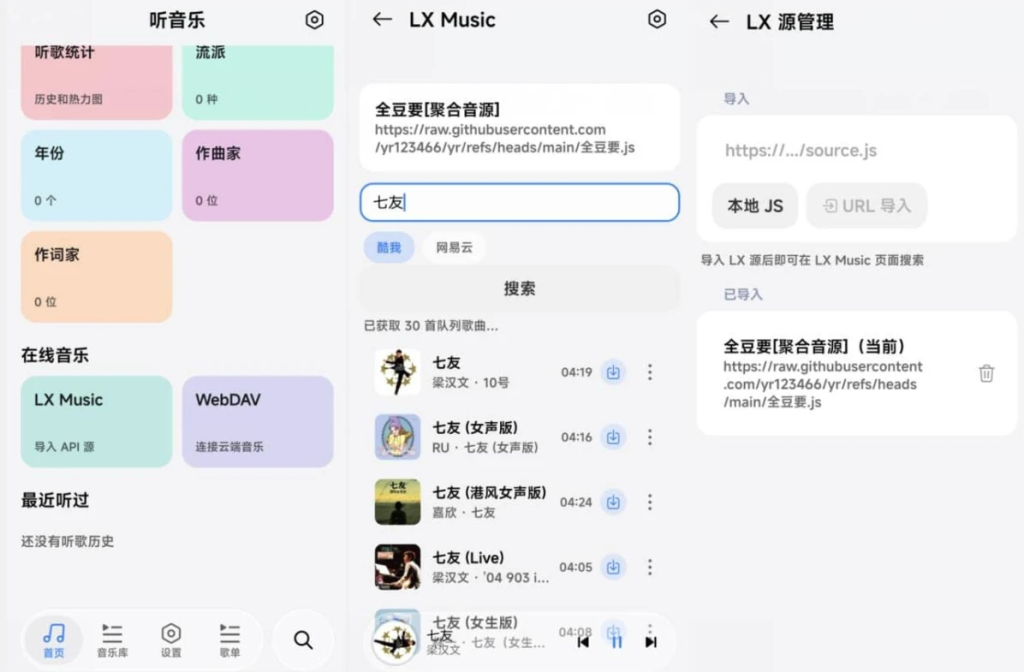 图片[1]-安卓APP-Halcyon 翡翠鸟音乐 v1.2.1 免费畅听全网音乐-梨子乐分享