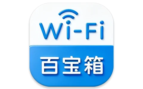 网络百宝箱 v2.1.1 全能网络检测工具-梨子乐分享