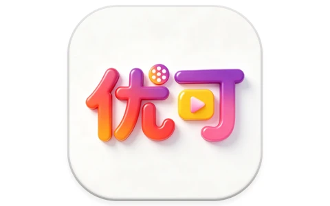 安卓APP-优可影视 v2.5.0 去广告-梨子乐分享