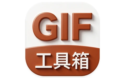 安卓APP-GIF工具箱 v3.2.6 高级版-梨子乐分享