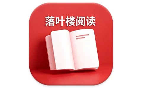 安卓APP-落叶楼阅读 v1.0.4 会员版,满足碎片化阅读需求-梨子乐分享