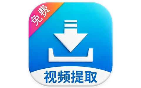 安卓APP-视频提取宝 v39 二创去重、去水印、压缩、格式转换-梨子乐分享