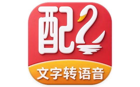 安卓APP-配音鹅 v2.10.75 解锁会员版-梨子乐分享