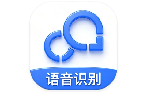 安卓APP-录音转文字助手 v9.1.3.0 开心版-梨子乐分享